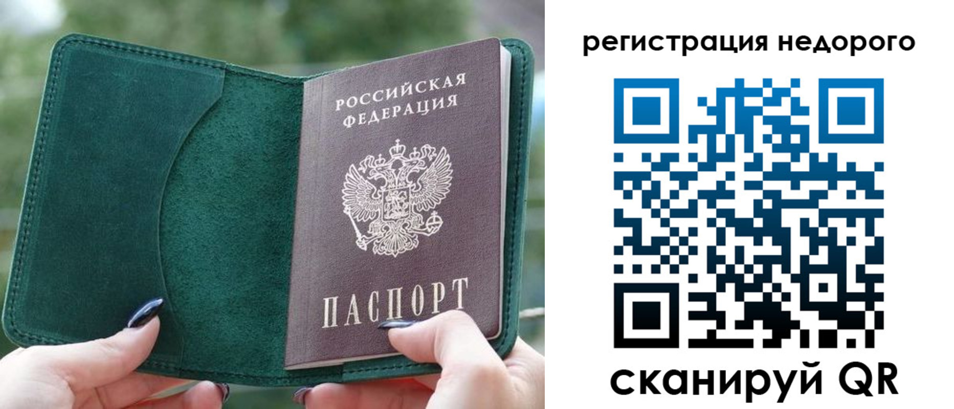 прописка для военкомата в Тарко-Сале