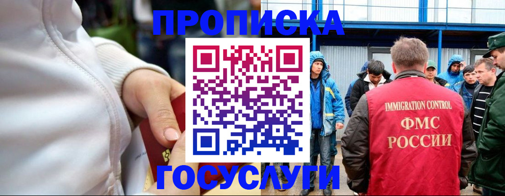 прописка регистрация в Тарко-Сале