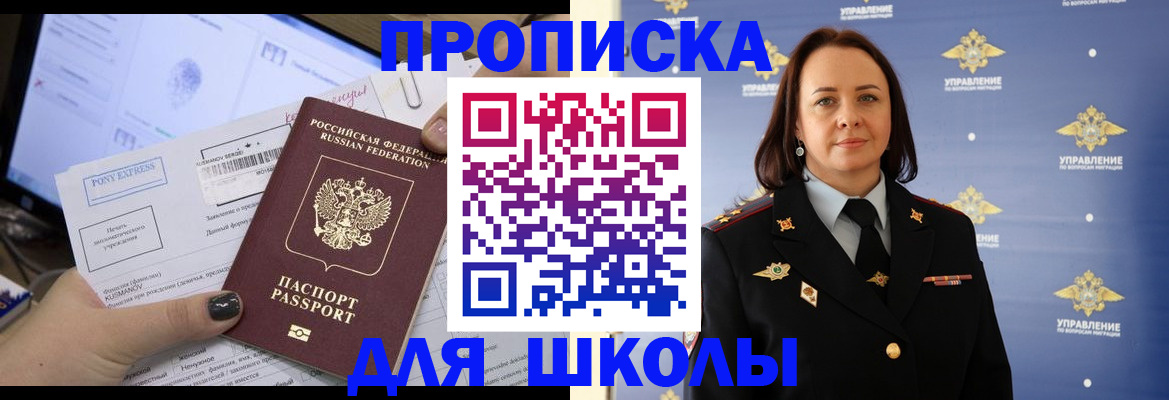 временная регистрация в квартире в Тарко-Сале