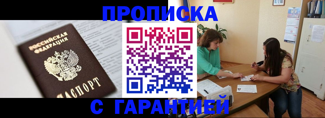 временная регистрация недорого в Тарко-Сале