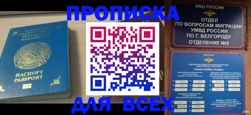 временная регистрация законно в Тарко-Сале