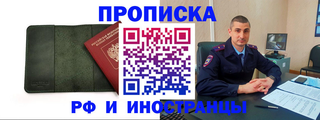 пропишу в квартире в Тарко-Сале