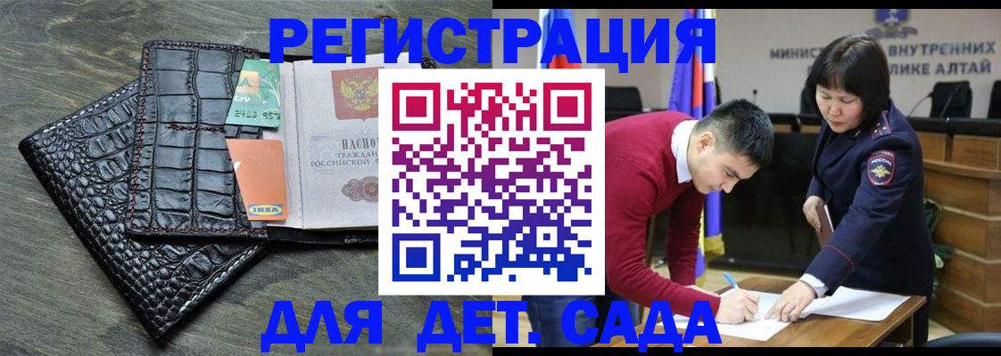 временная регистрация для школы в Тарко-Сале