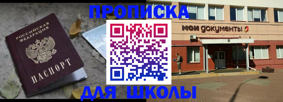 прописка гарантия в Тарко-Сале